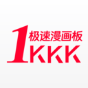 极速漫画板