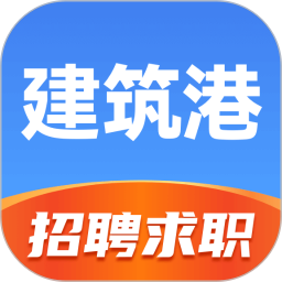 建筑港平台app
