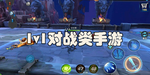 1v1对战类手游大全-好玩的1v1对战类手游推荐