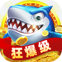 捕鱼达人3正式版