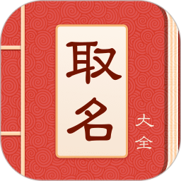 宝宝起名取名大全2023