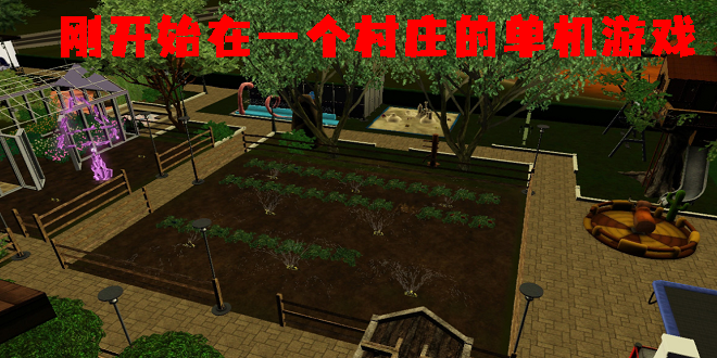 刚开始在一个村庄的单机游戏手机版-刚开始在一个村庄的单机游戏下载大全