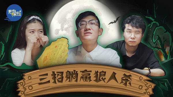 狼人杀辅助软件