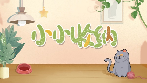 收纳化妆品的游戏