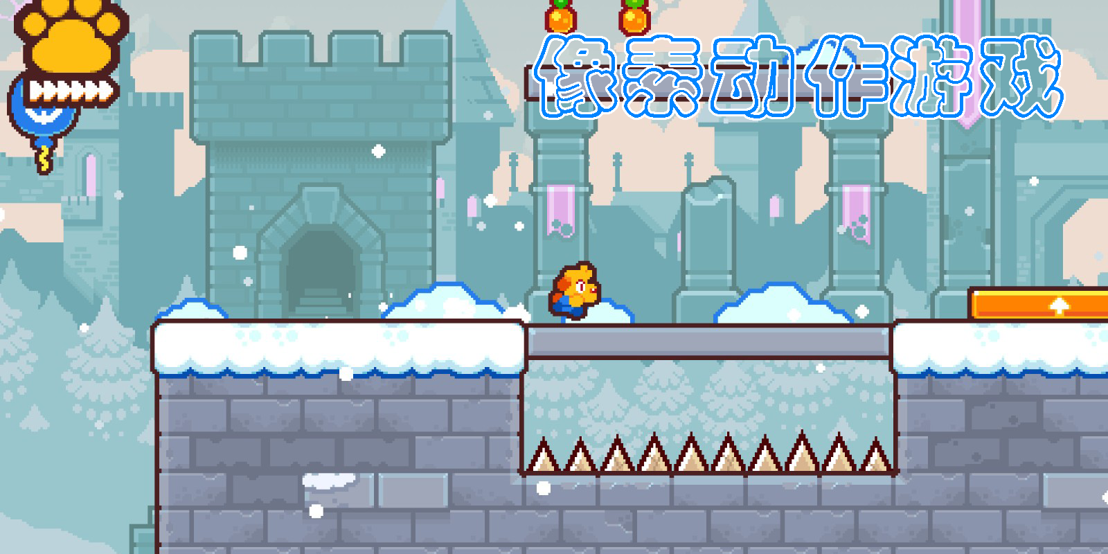 像素动作游戏