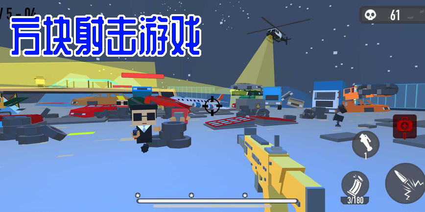 方块射击游戏有哪些好玩的-手机方块射击游戏系列大全推荐