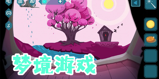 梦境游戏有哪些-梦境游戏手机版大全