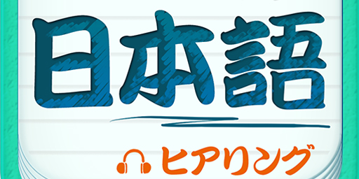 日语语法app