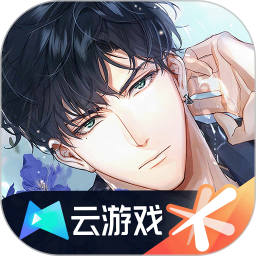 光与夜之恋云游戏下载