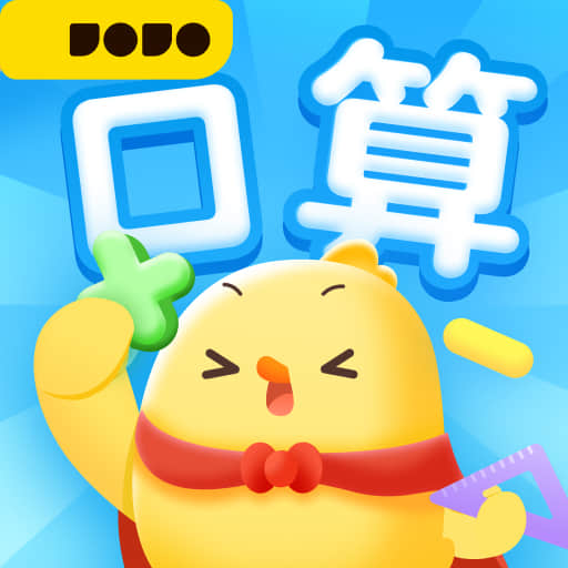 叫叫口算官方版