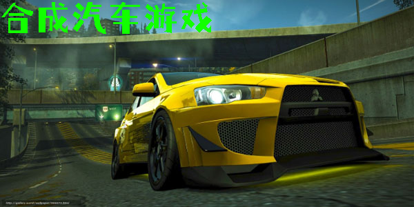 合成汽车游戏