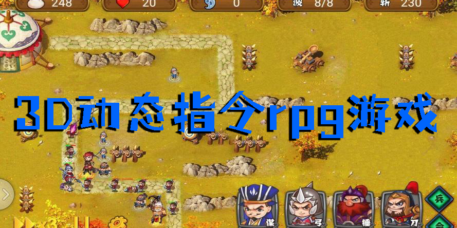 3D动态指令rpg游戏有哪些-最新3D动态指令rpg游戏大全