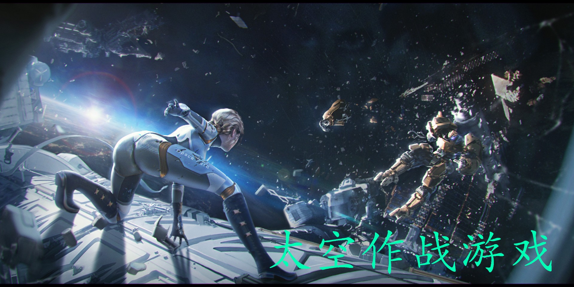 太空作战游戏有哪些-太空作战游戏手机版大全