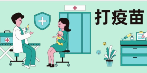 预约接种服务APP