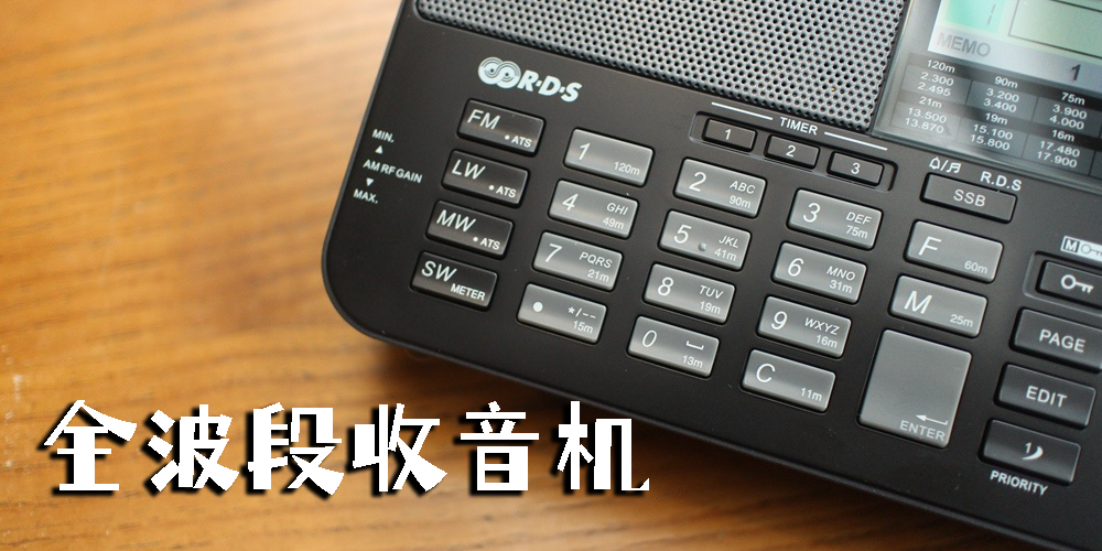 全波段收音机app下载安装-好用的全波段收音机app推荐