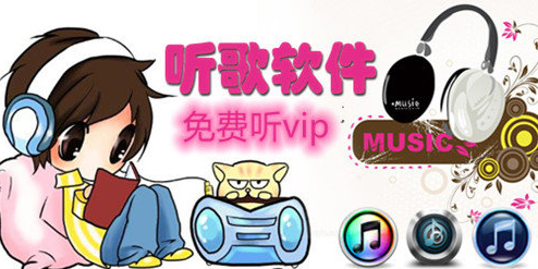 能免费听歌下载的软件-能免费听歌的音乐app推荐-能免费听歌软件大全