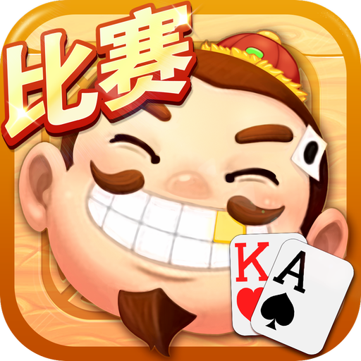 免费斗地主扑克牌