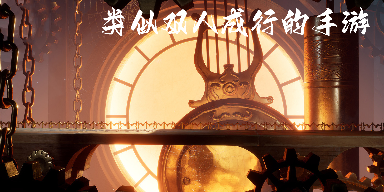 类似双人成行的单人闯关游戏有哪些?和双人成行差不多的双人游戏推荐