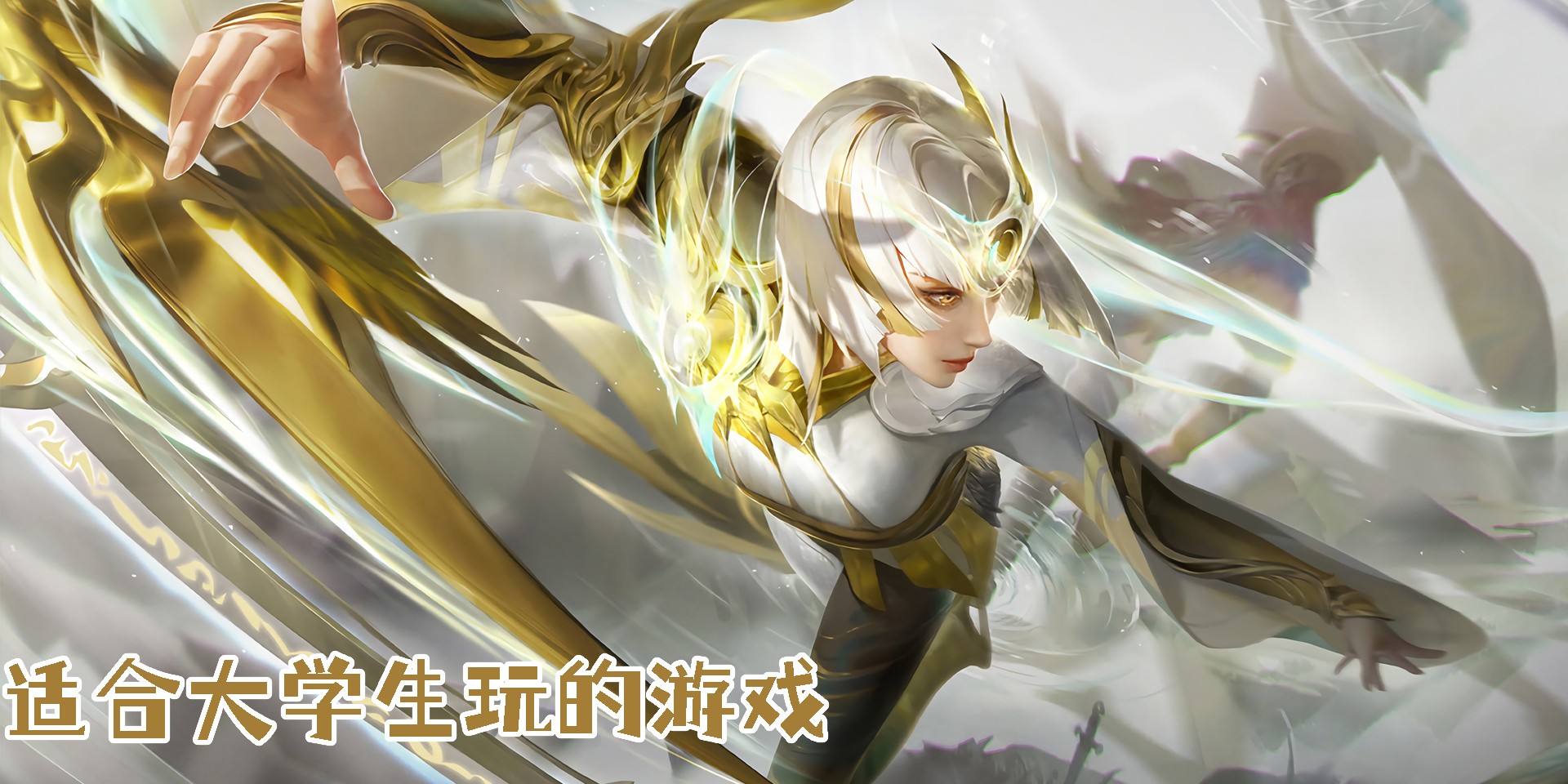 适合大学生玩的游戏有哪些-适合大学生玩的游戏下载大全