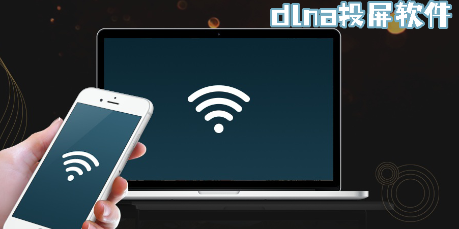 dlna投屏软件下载大全-好用的dlna投屏软件合集