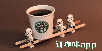 订咖啡app