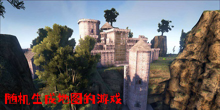 随机生成地图的游戏