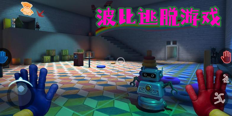 波比逃脱游戏有哪些-好玩的波比逃脱游戏大全