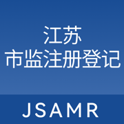 江苏市场监管ios版