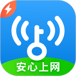 wifi万能钥匙下载安装2022极速版