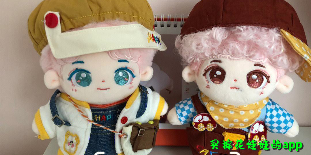 买棉花娃娃的app