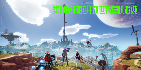 类似原神的开放世界单机游戏有哪些-类似原神的开放世界单机游戏大全