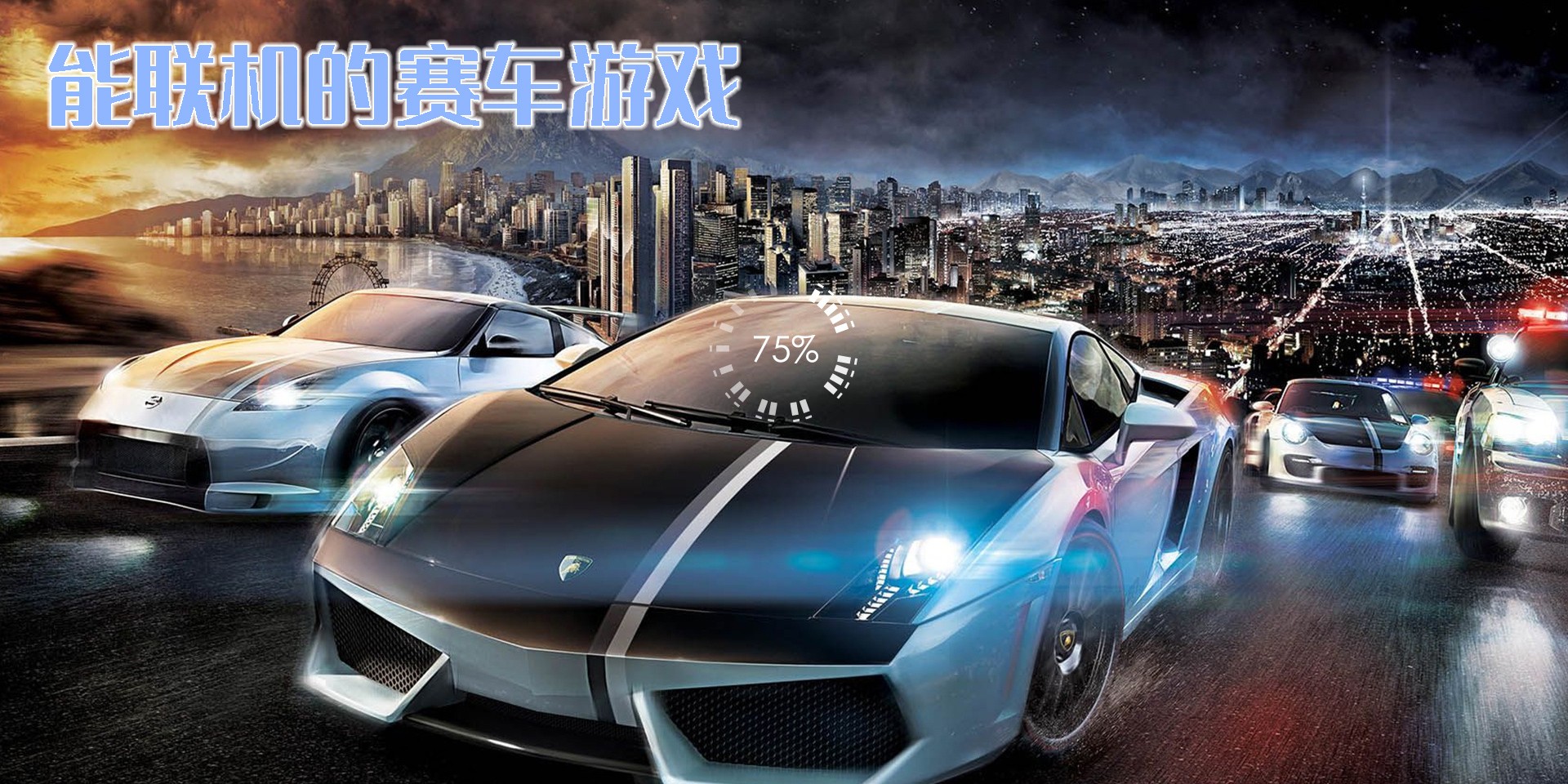 能联机的赛车游戏有哪些-多人联机赛车游戏推荐手机版大全