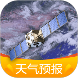 最新卫星云图天气预报app