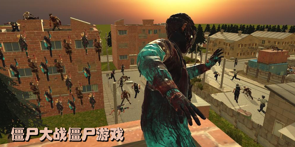 僵尸大战僵尸游戏