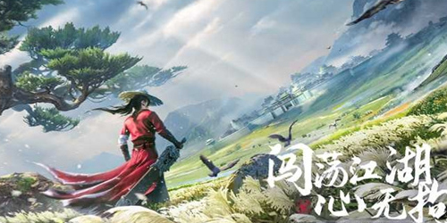 闯荡江湖的游戏