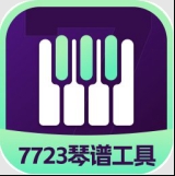 元梦之星琴谱工具