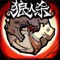 狼人杀网易官方正版