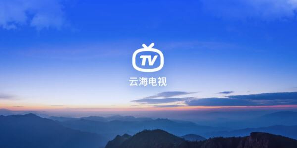 云海直播TV