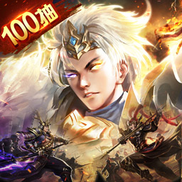 超凡三国ol官方下载