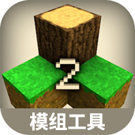 生存战争2.3联机版模组工具