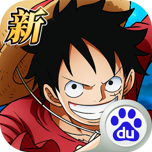 航海王启航百度客户端