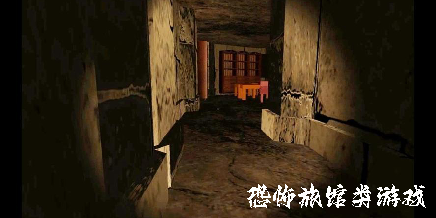 恐怖旅馆类游戏