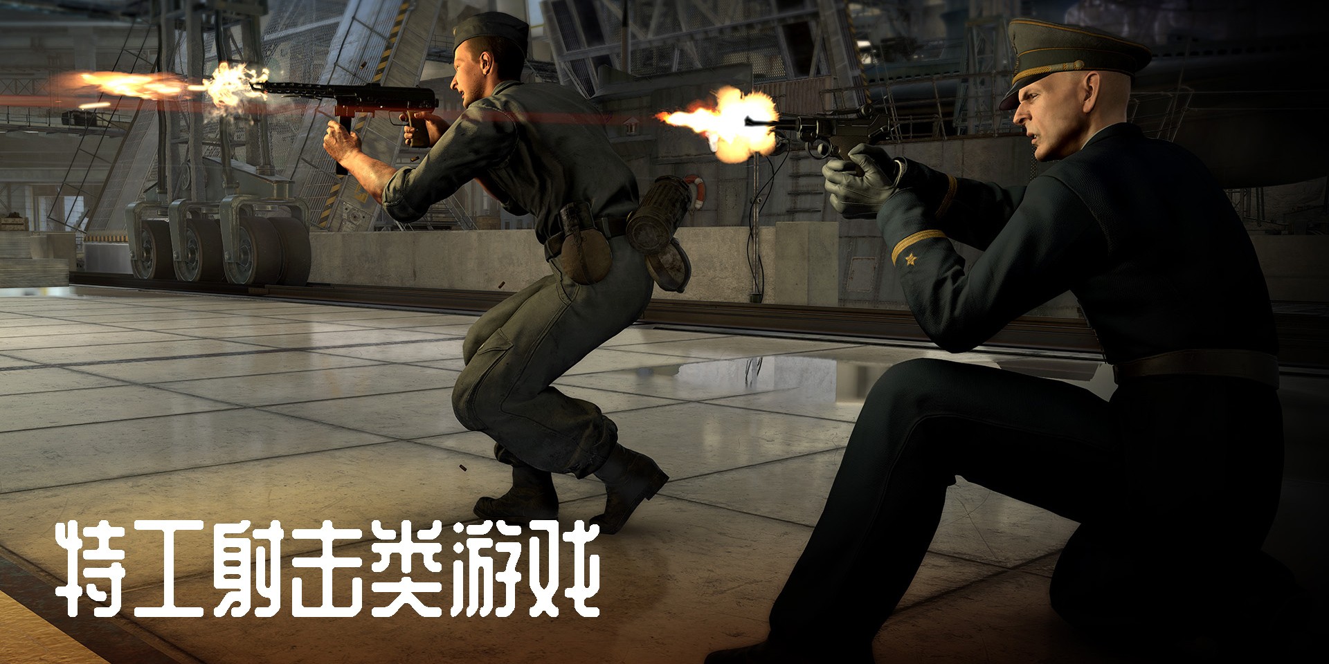 特工射击类游戏有哪些-特工射击类游戏推荐手机版