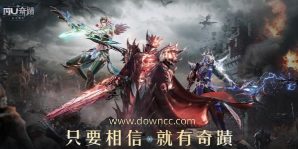 完美奇迹mu手游下载-完美奇迹mu手游有哪些