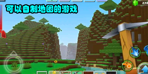 可以自制地图的游戏