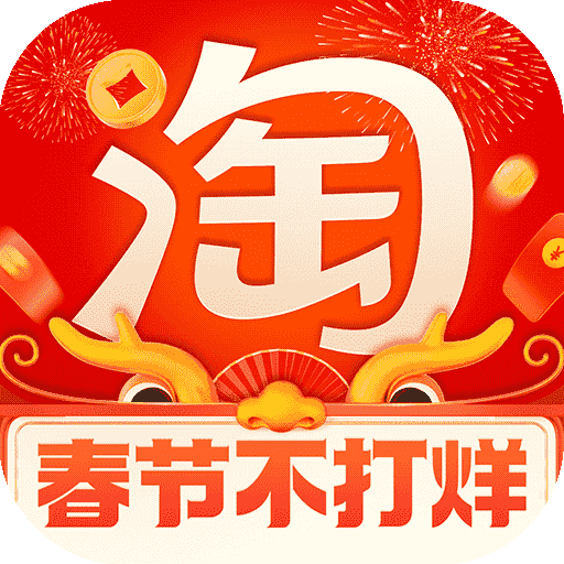 手机淘宝网官方网站app