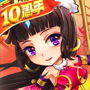 放开那三国ios快用版