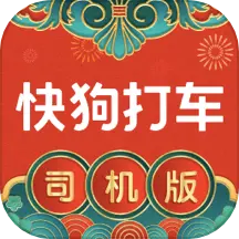 58速运司机端(快狗打车司机版)