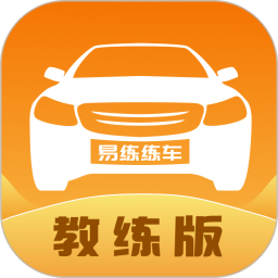 易练教练最新版