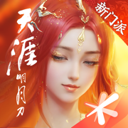 天涯明月刀ios版下载